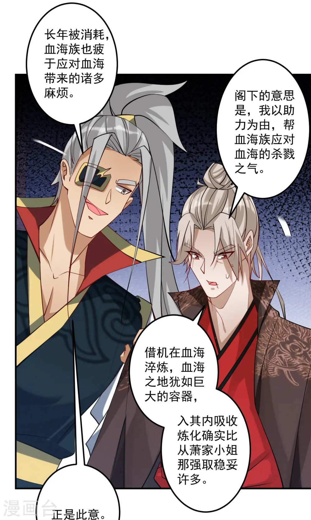 第357话 再会16