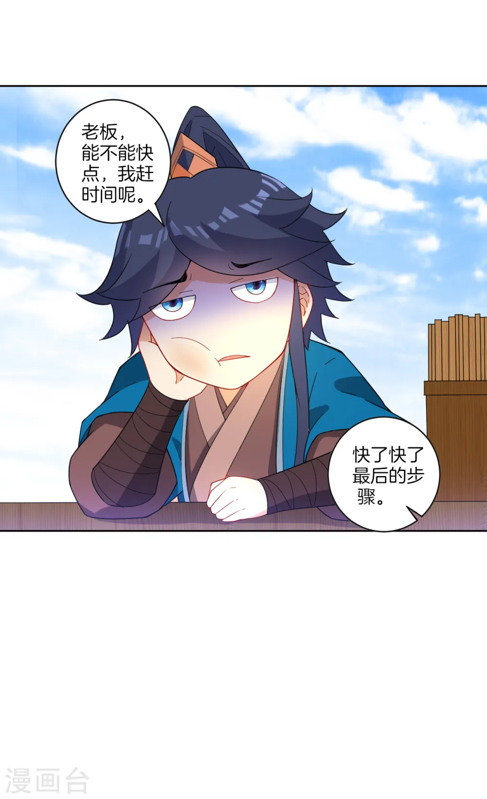 第40话 雕虫小技12