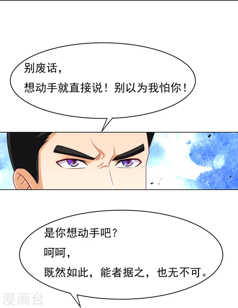第282话 撕破脸！20