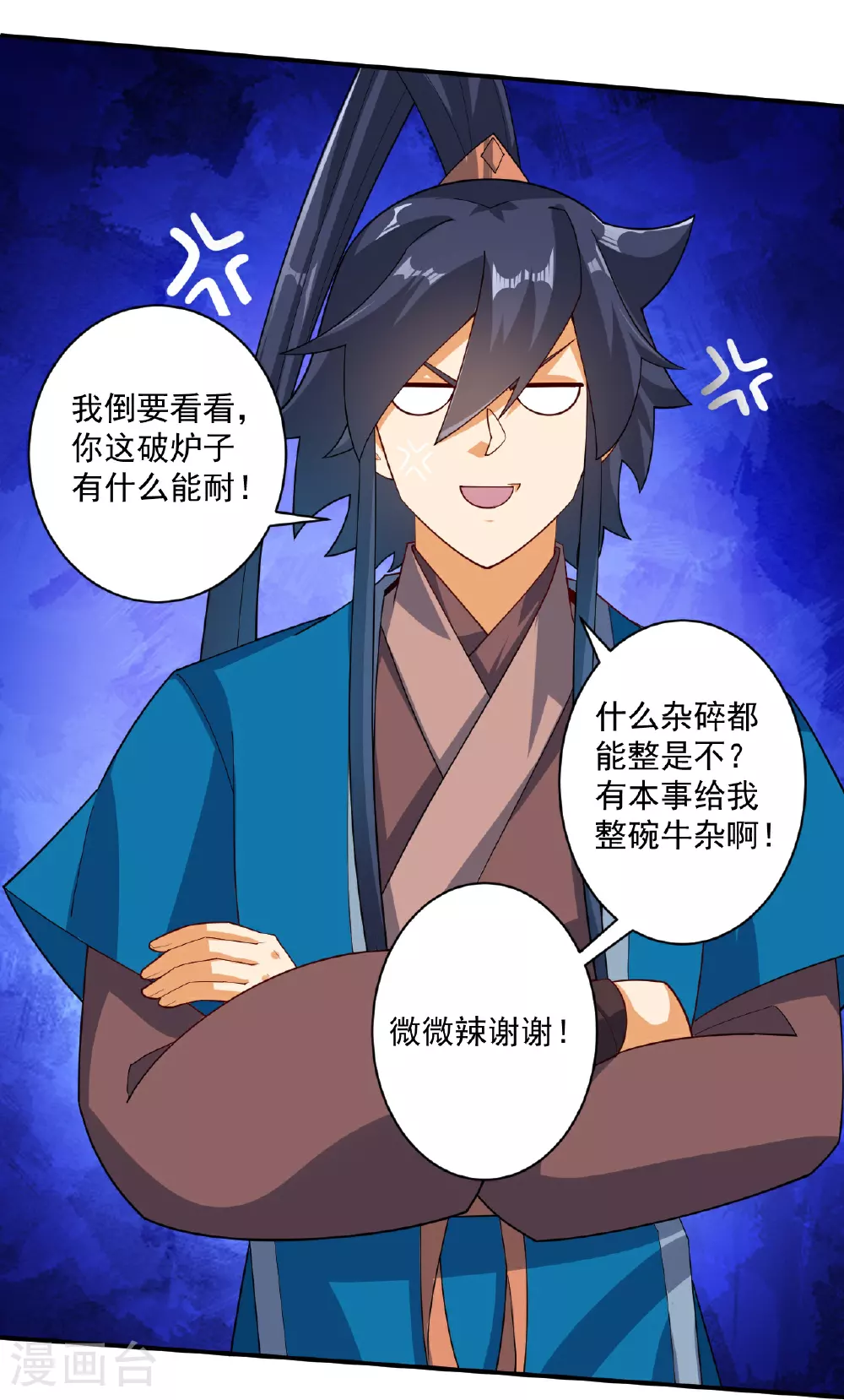 第387话 三军统帅！12