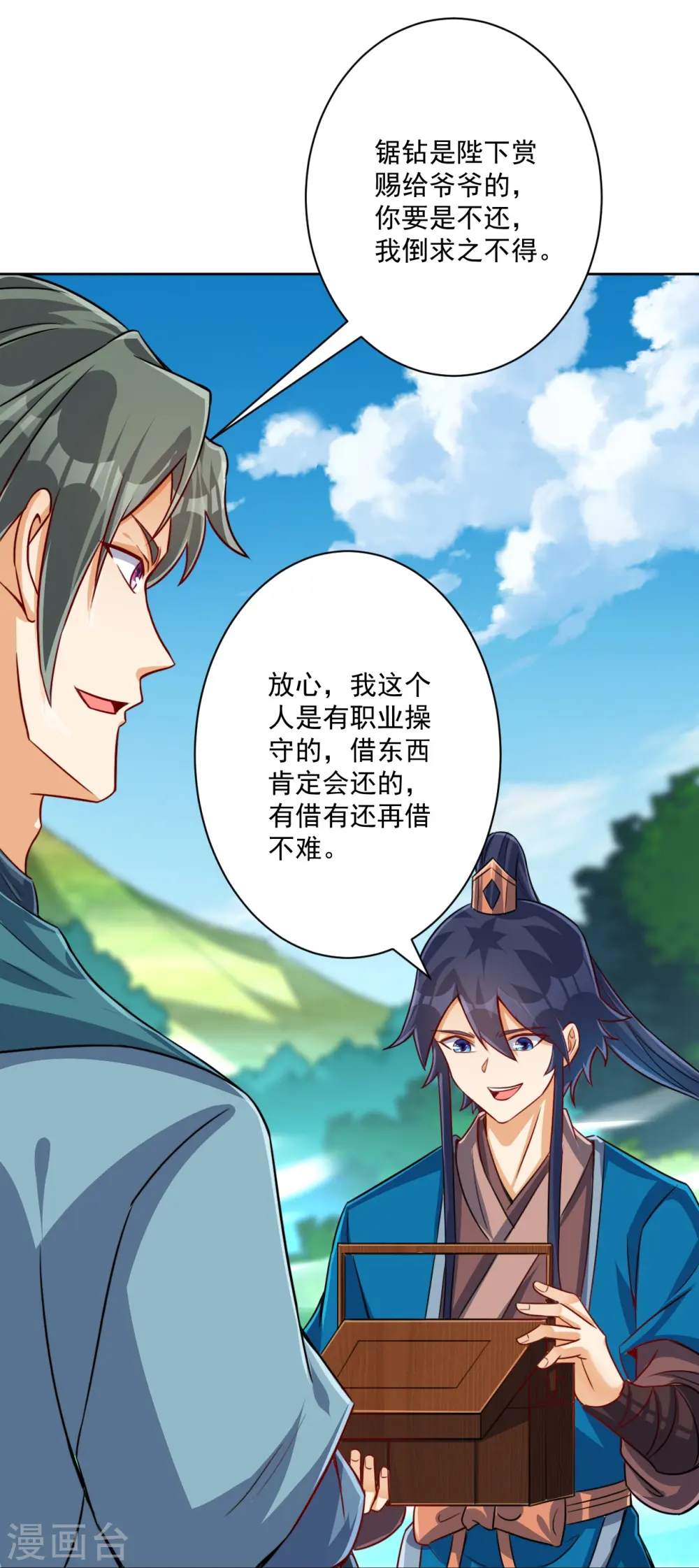 第316话 地武王的威压32