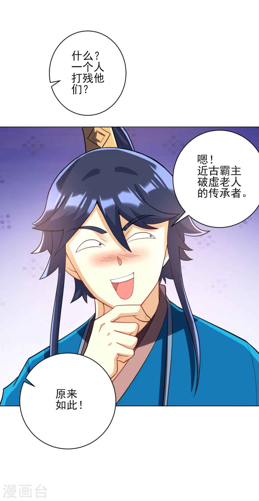 第204话 提防赵家16