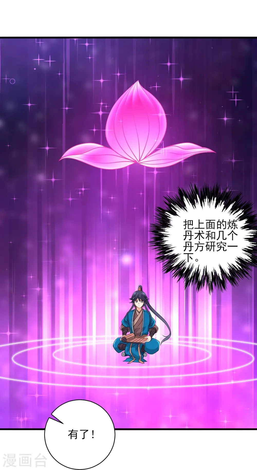 第253话 加入公会36