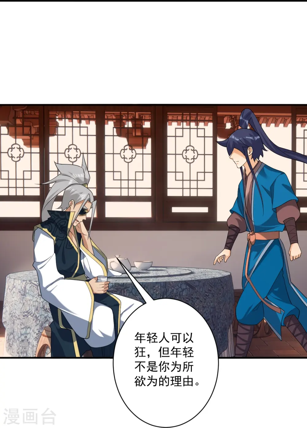 第358话 心意相通13