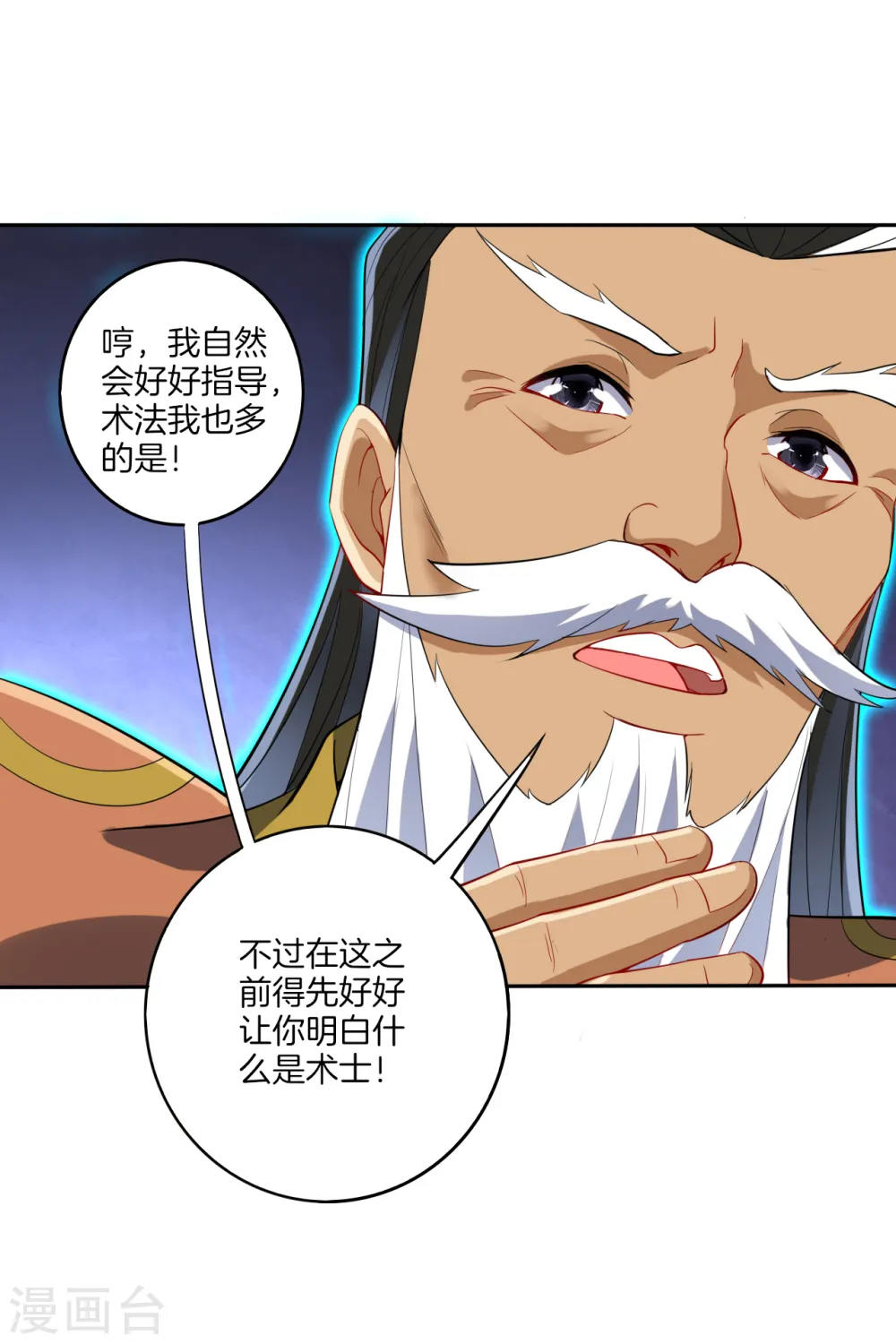 第159话 考验与指导19
