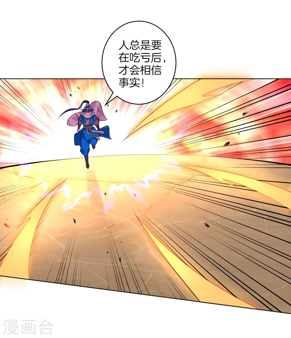 第75话 蝼蚁而已19