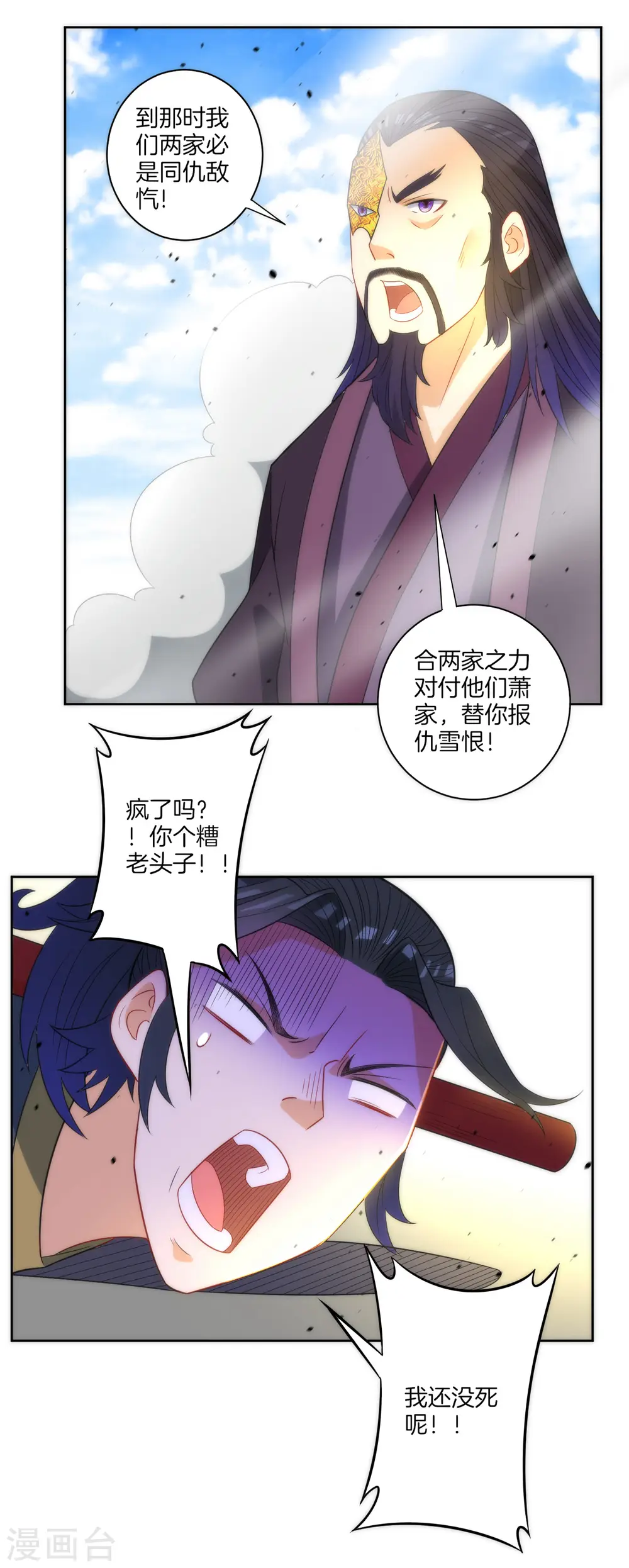 第49话 入灵之境11
