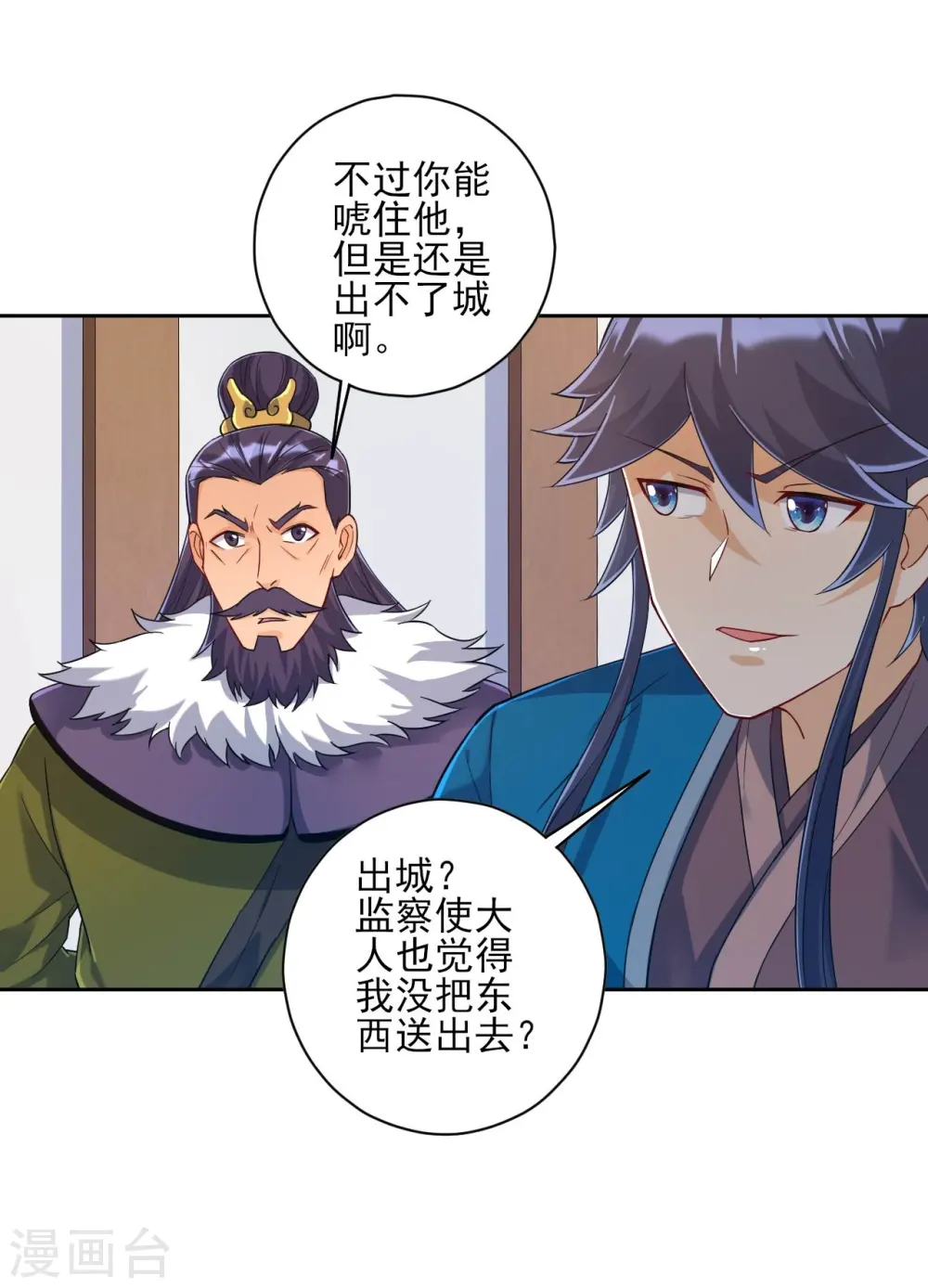 第217话 后生可畏12