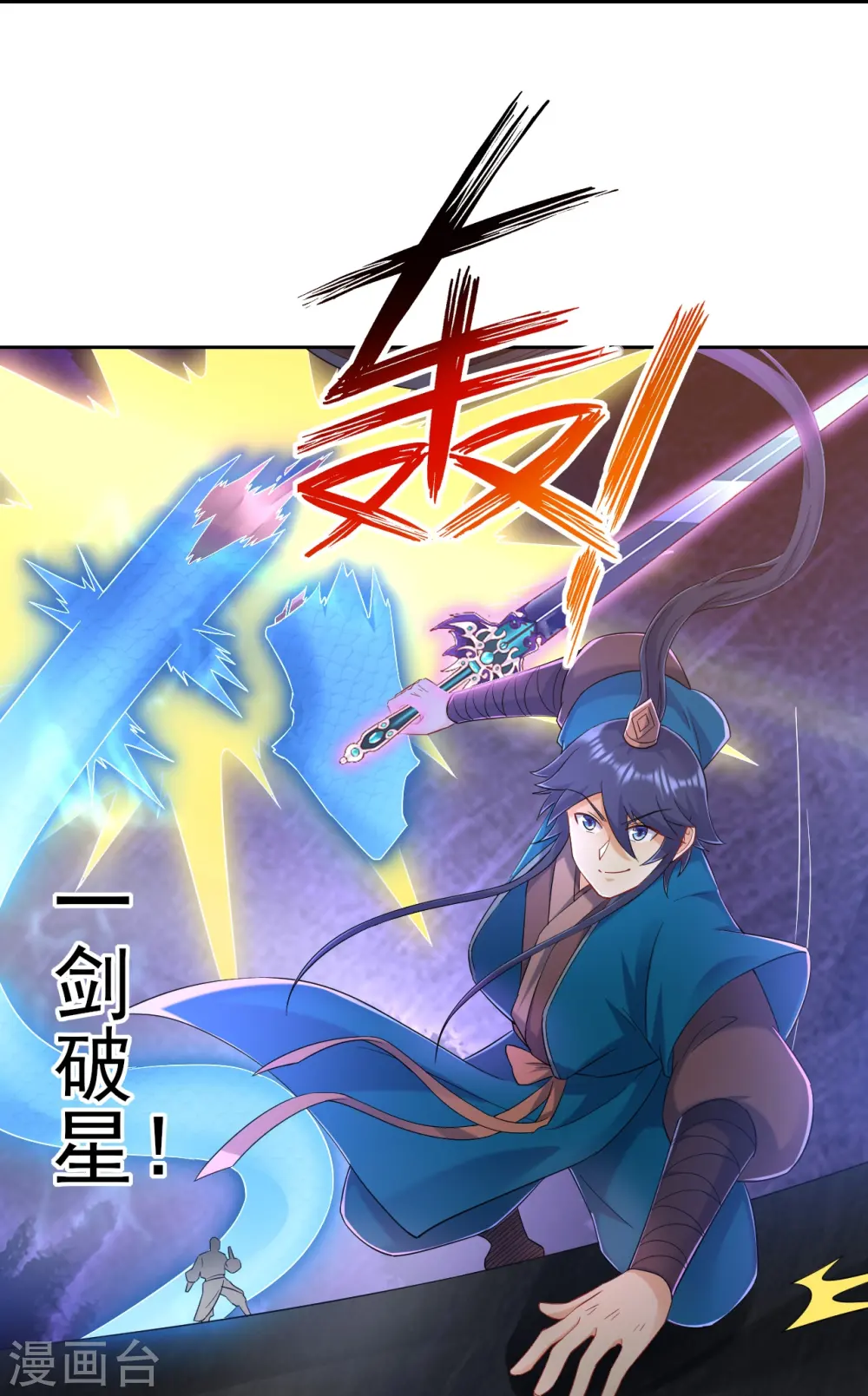 第230话 星阵图11