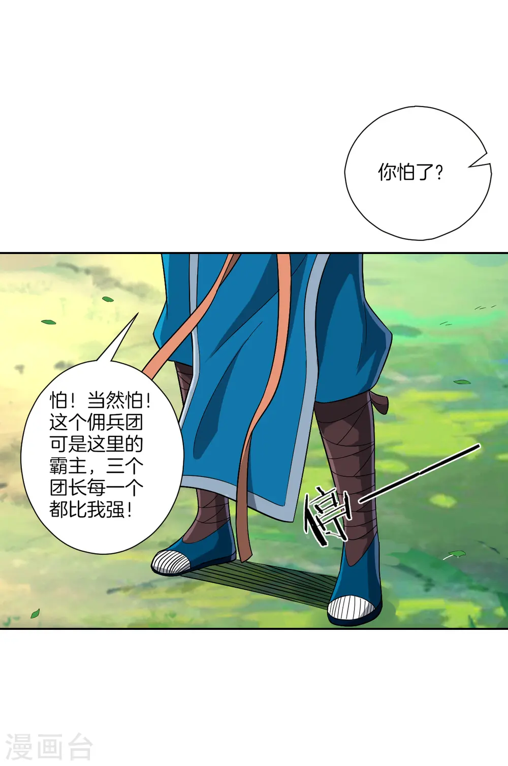 第131话 职业病又犯了2