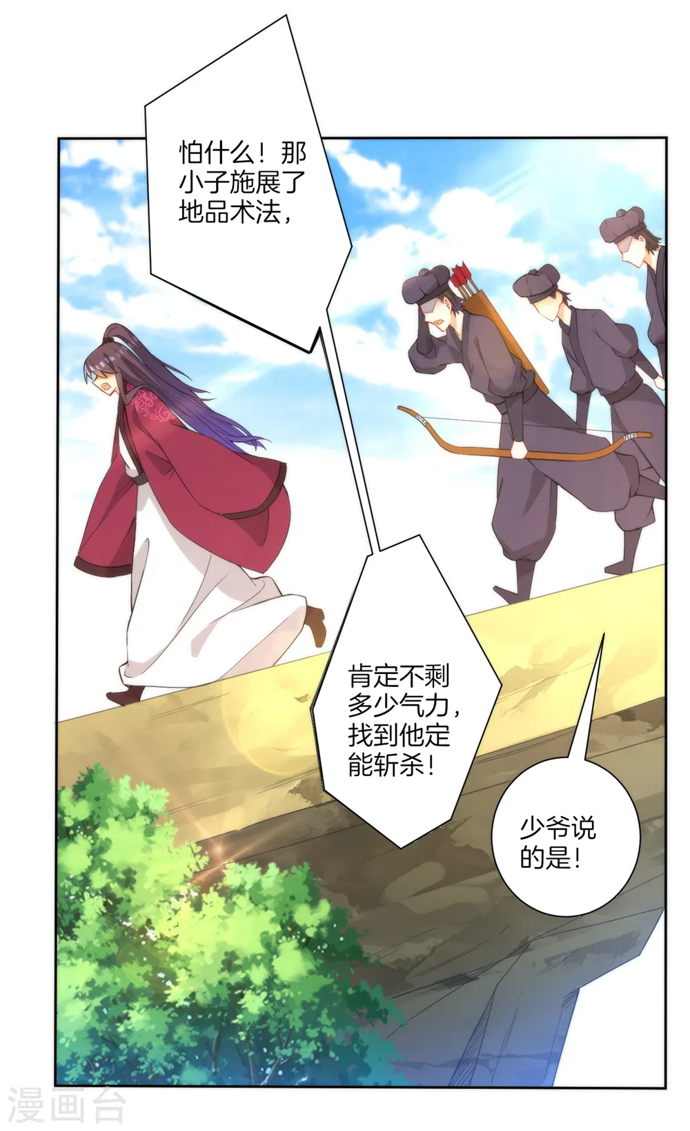 第58话 怕你回来找不到我14