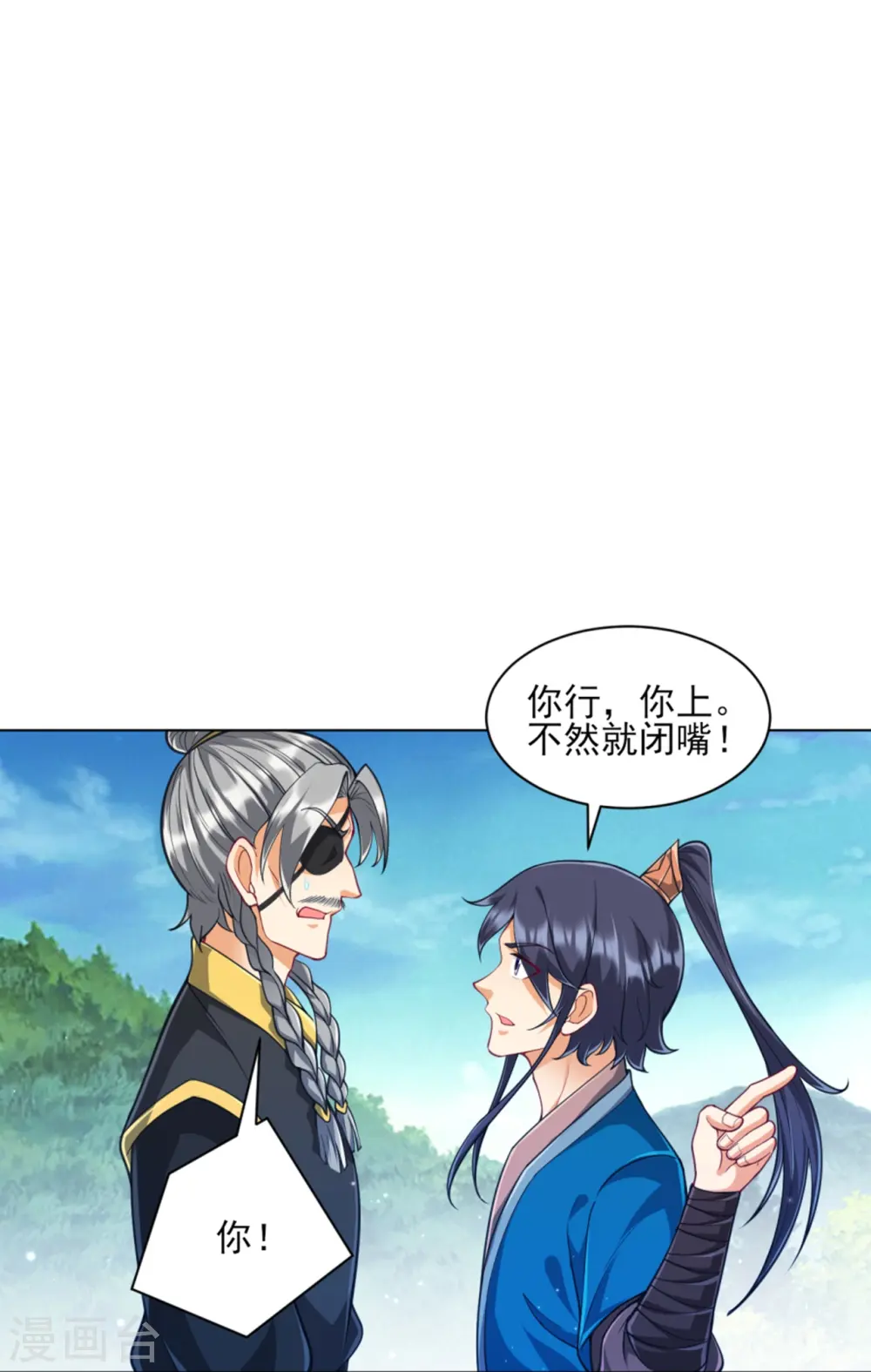 第278话 开启秘境10