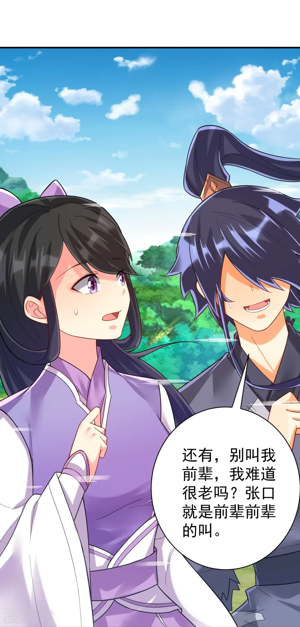 第326话 不信我？39