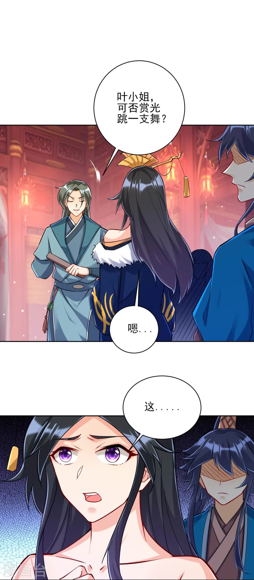 第251话 术士公会7