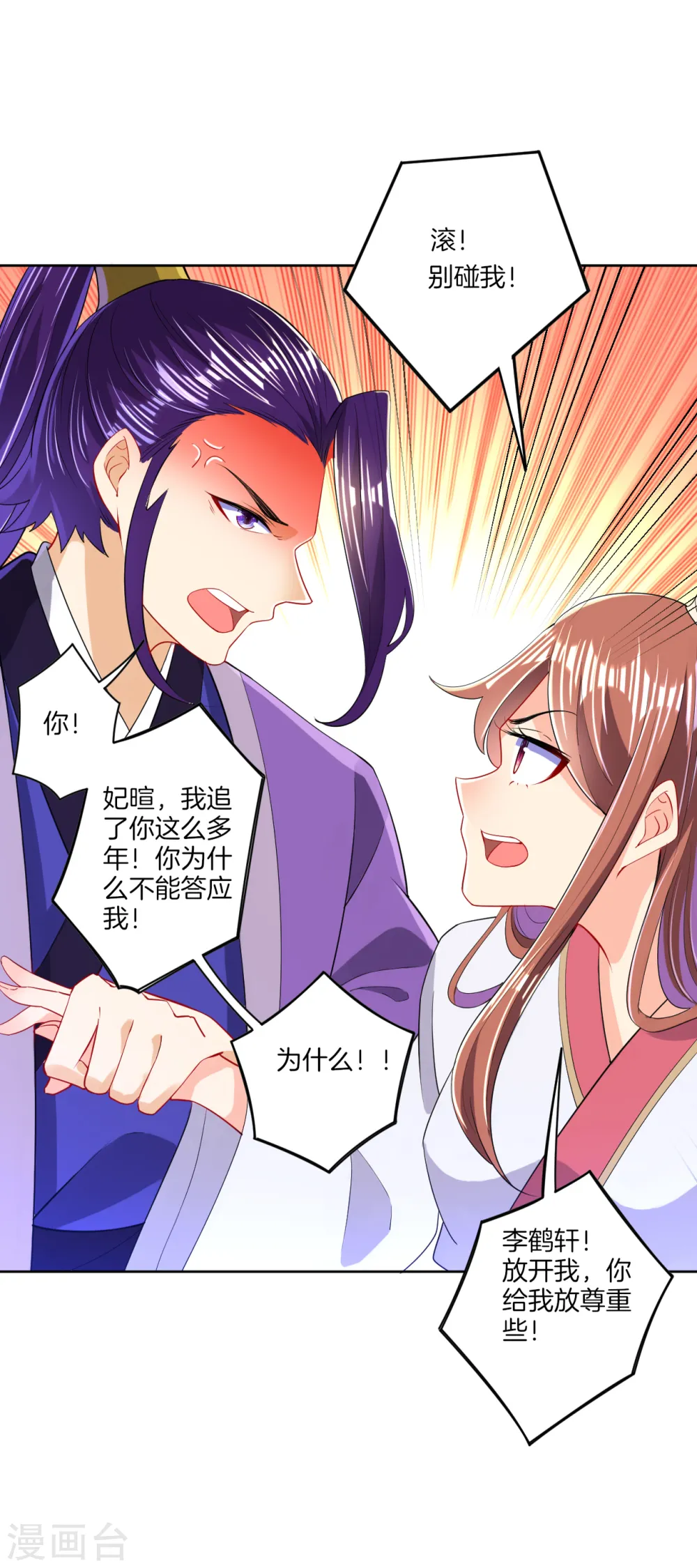 第90话 狭路相逢23