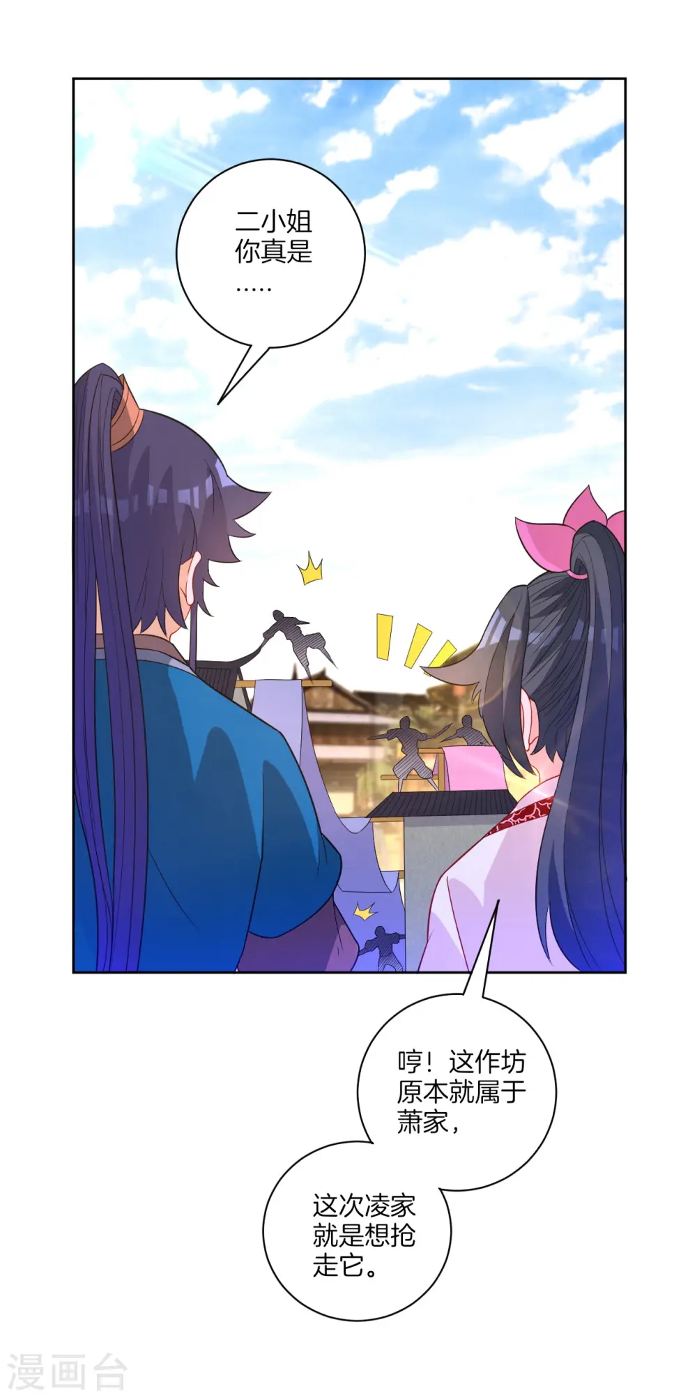 第47话 九品玄者12