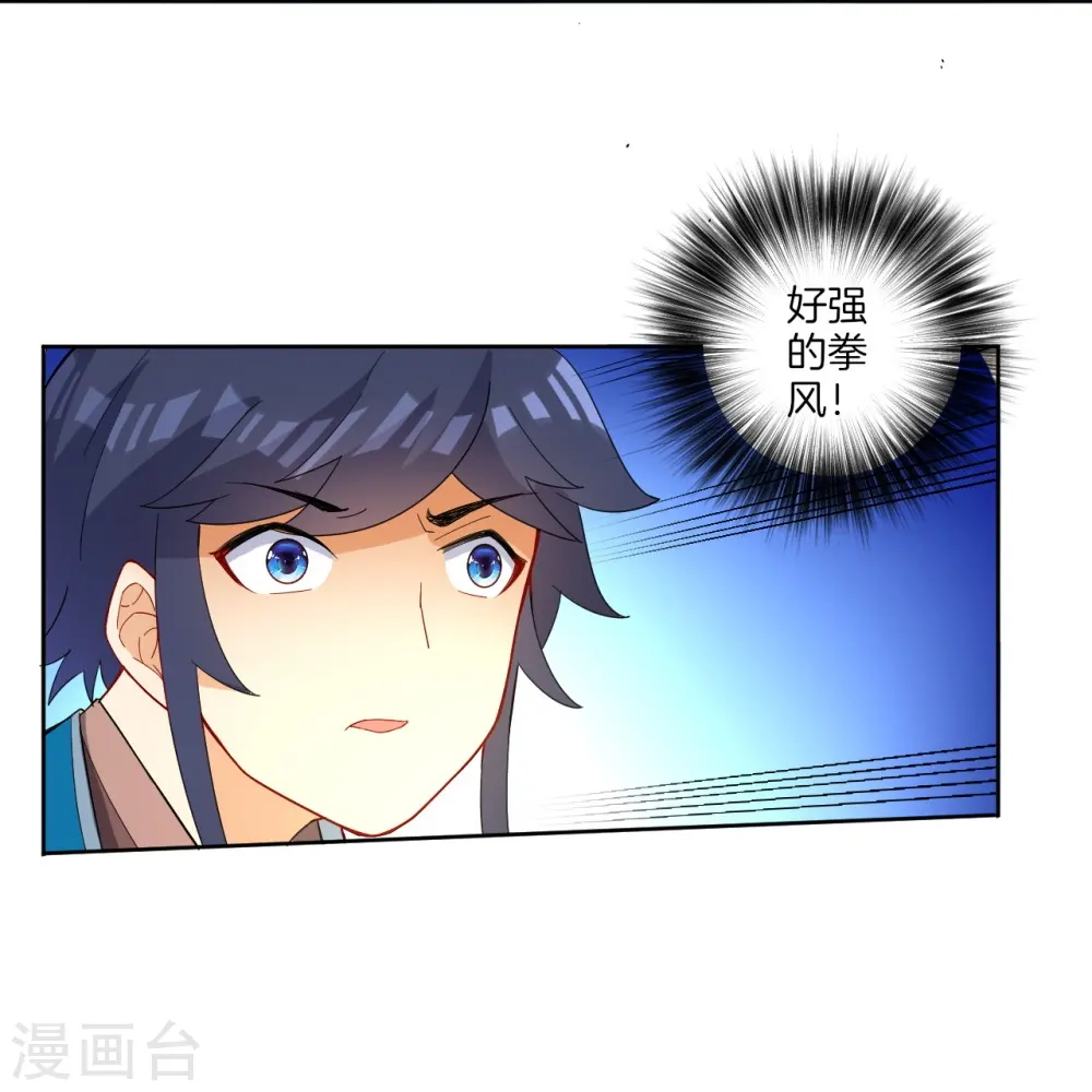 第34话 再遇叶虎7
