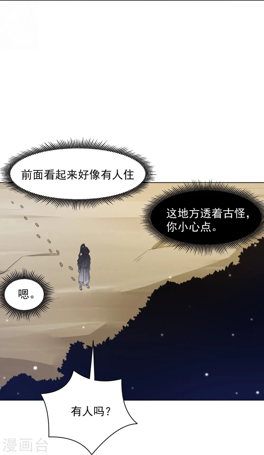 第288话 星阵图内部20