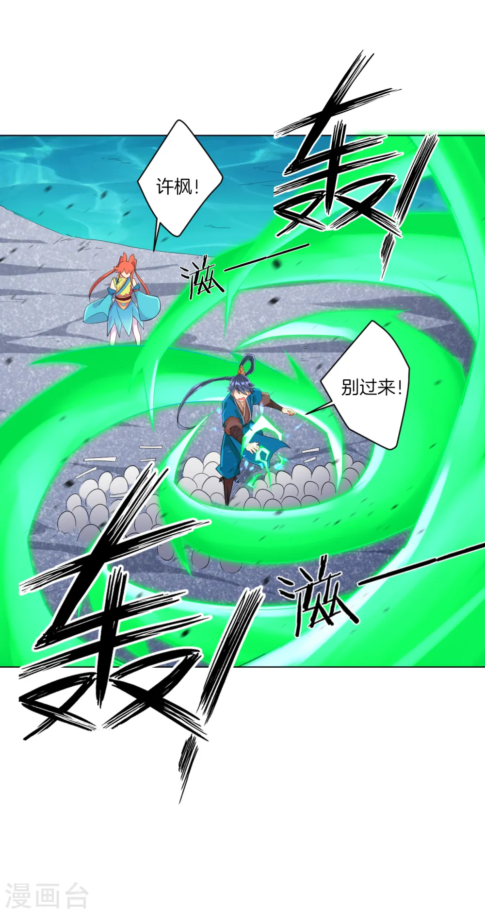 第146话 吞噬玄雷3