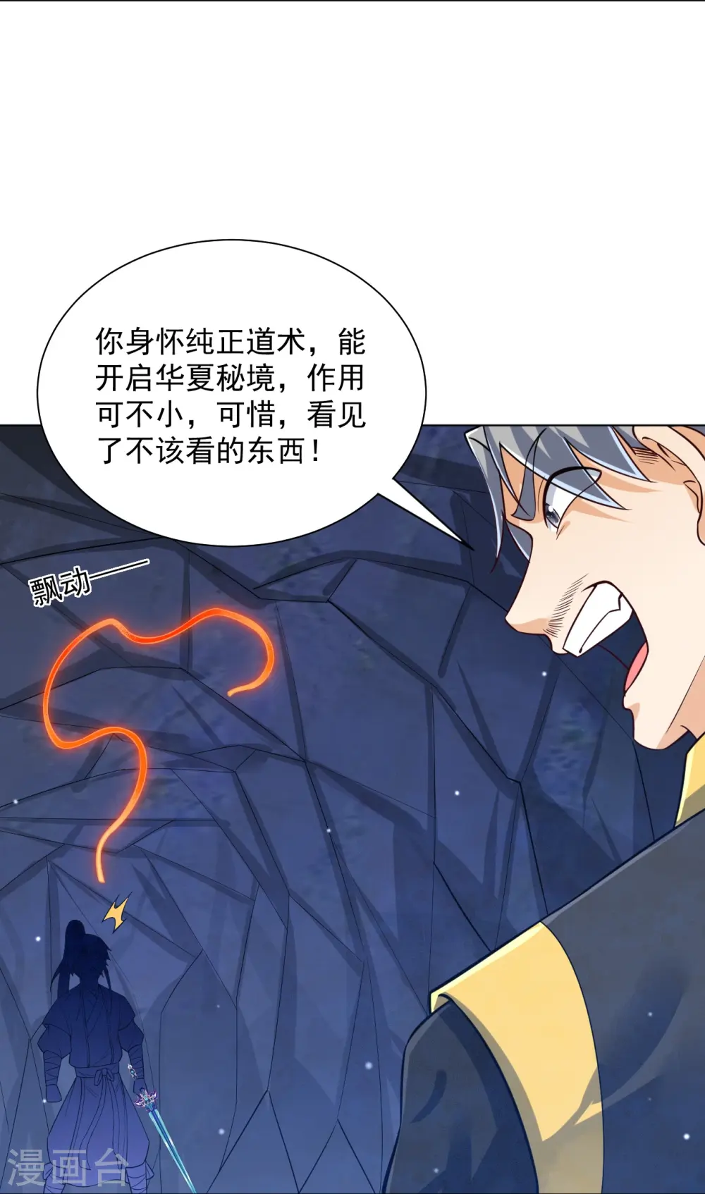 第283话 自相残杀23