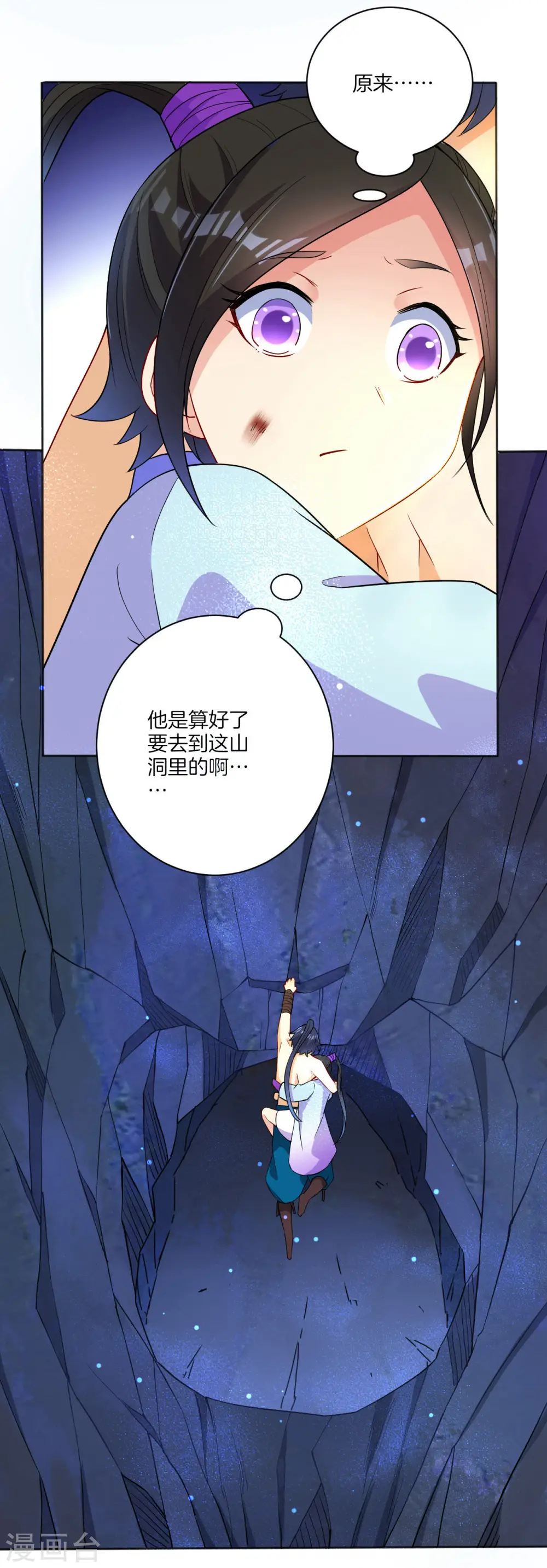 第18话 击落山崖32