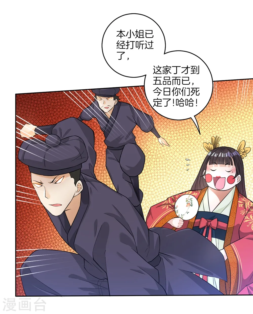 第32话 扮猪吃老虎10