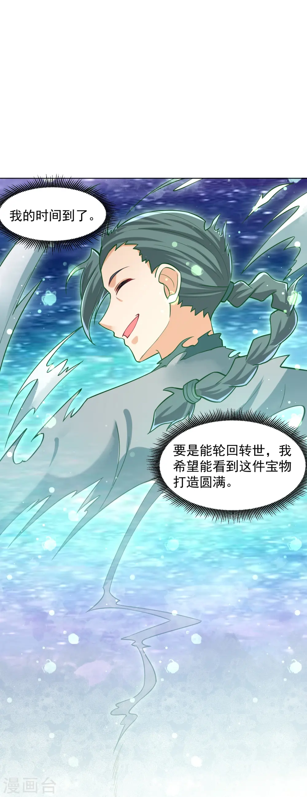 第289话 临翼城8