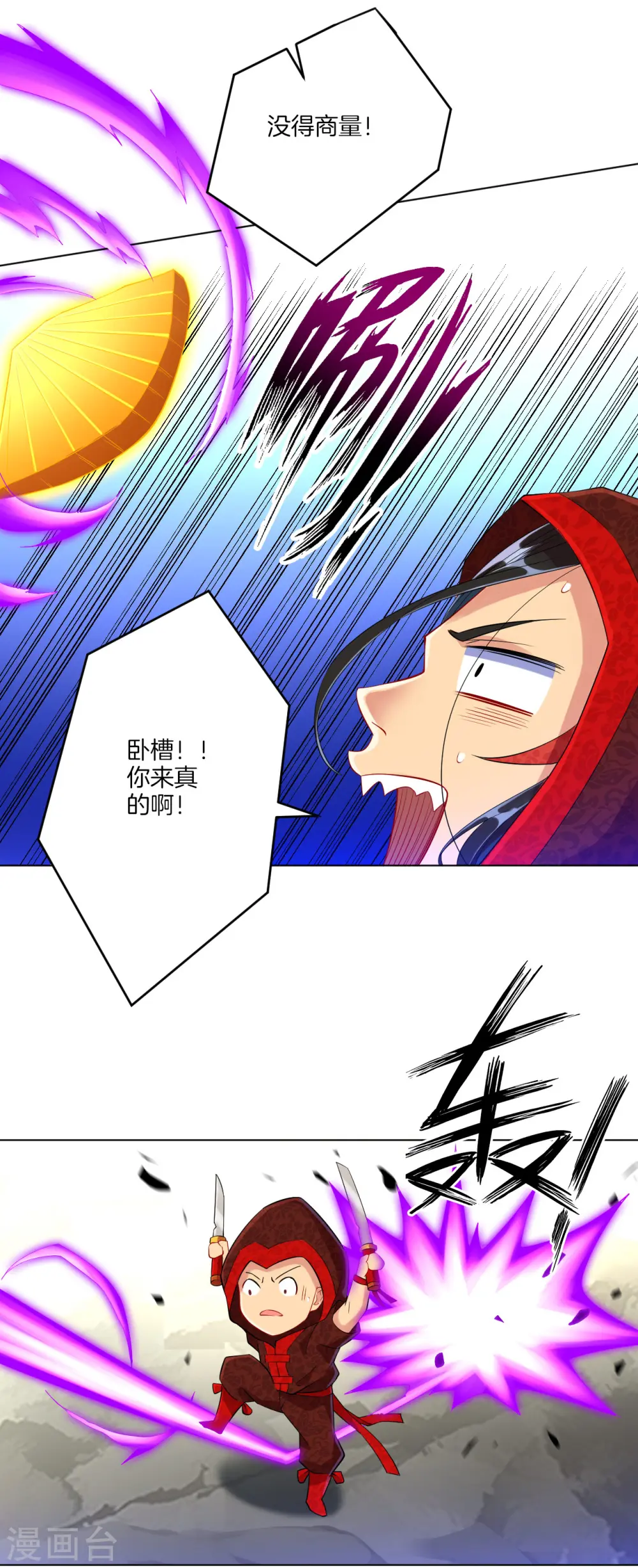 第106话 交易7