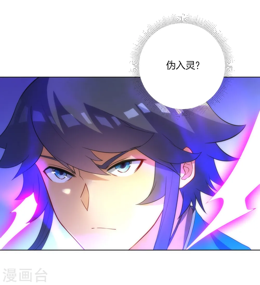 第67话 抵挡伪入灵3