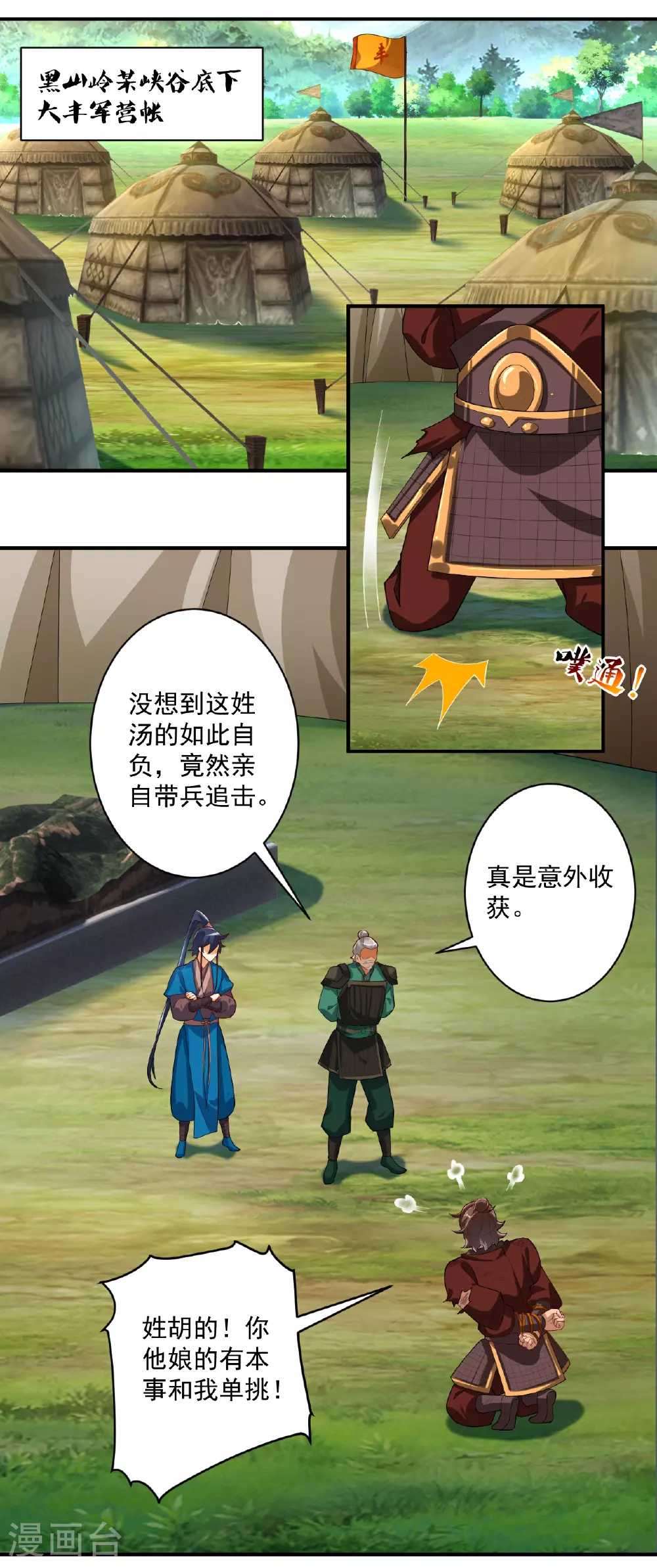 第377话 埋伏11