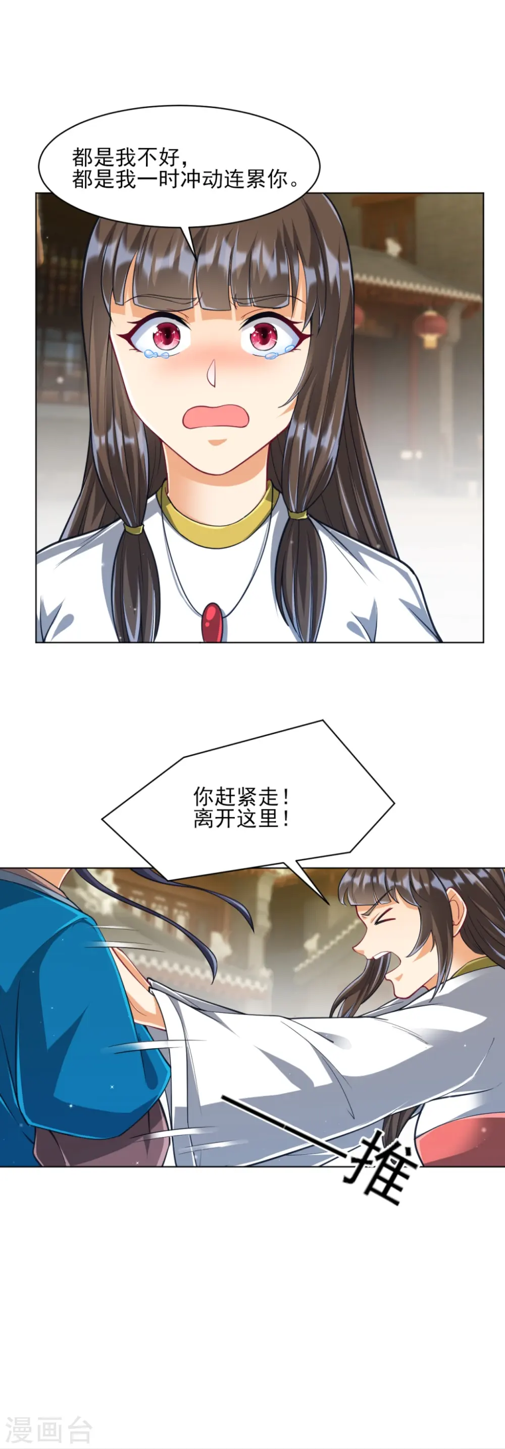 第276话 等我回来20