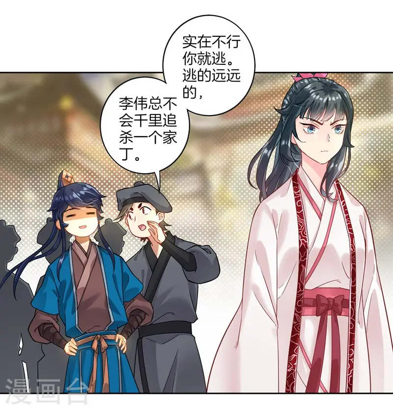 第7话 一个月赌约32