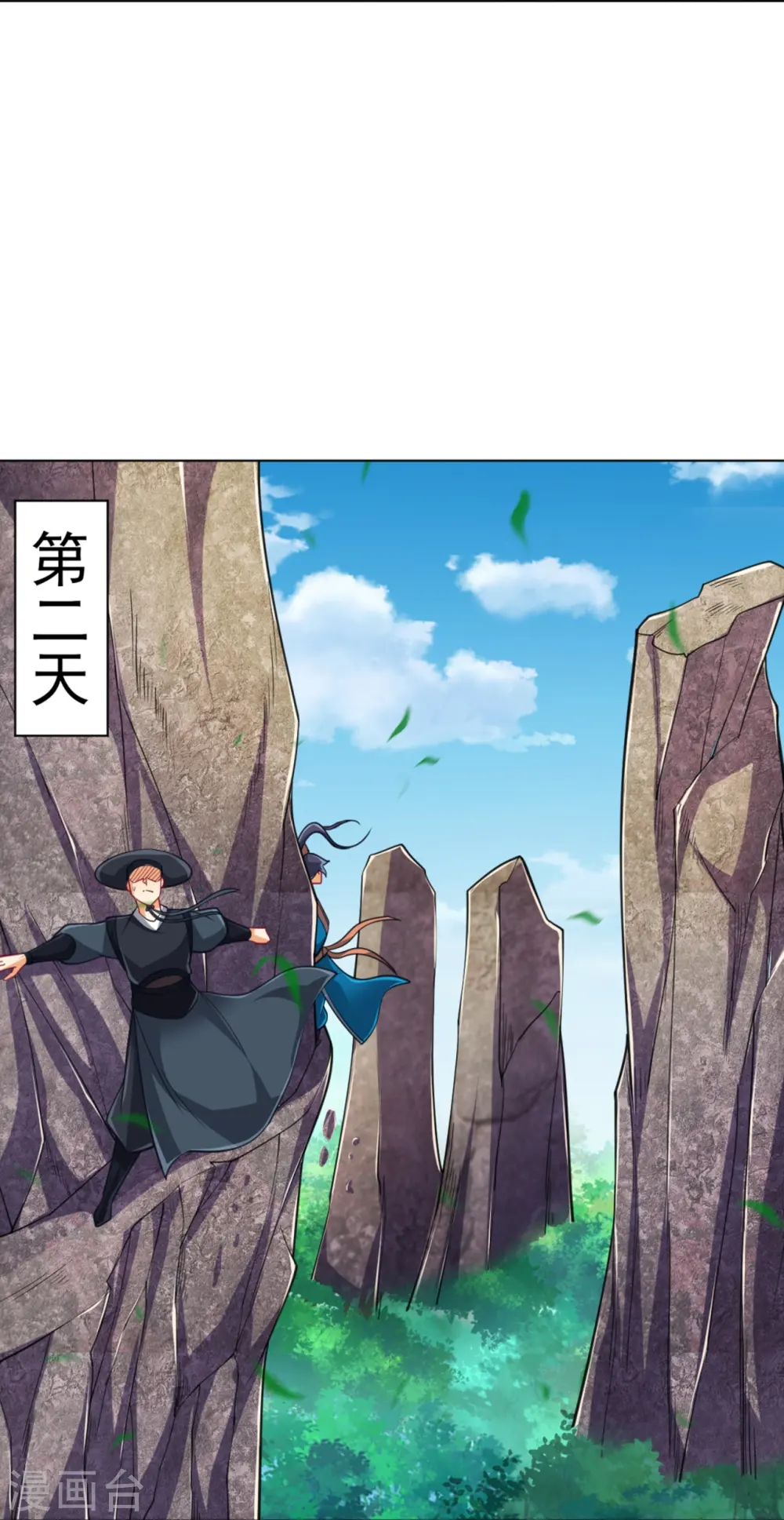 第267话 万霞谷9