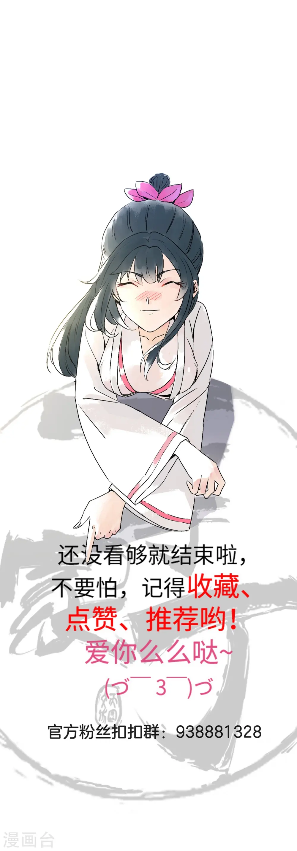第315话 就凭你？33