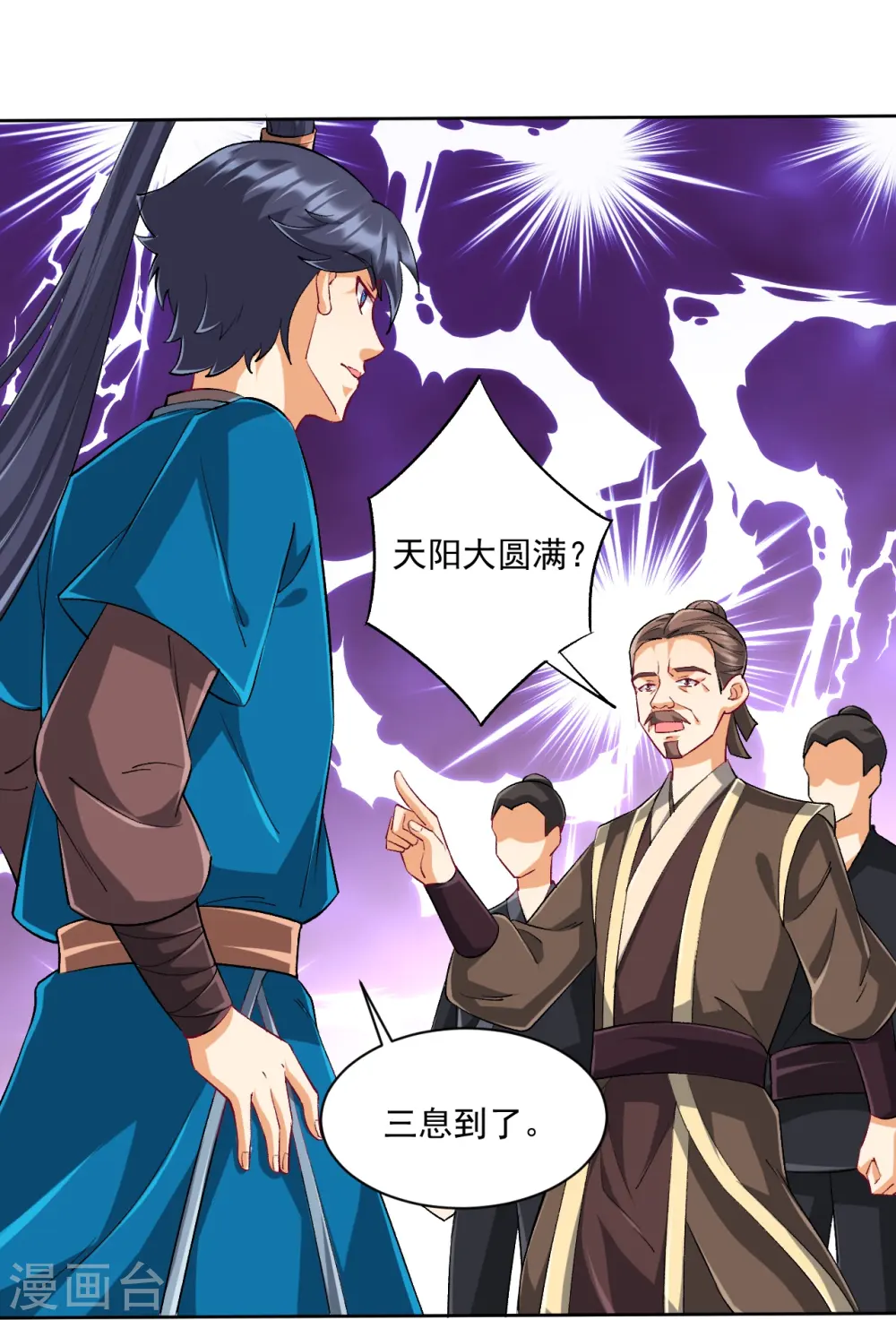 第315话 就凭你？17