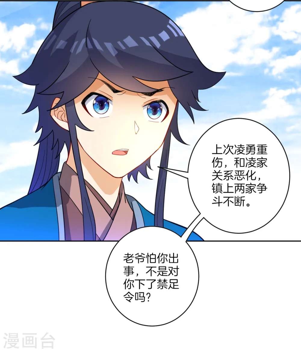 第47话 九品玄者8