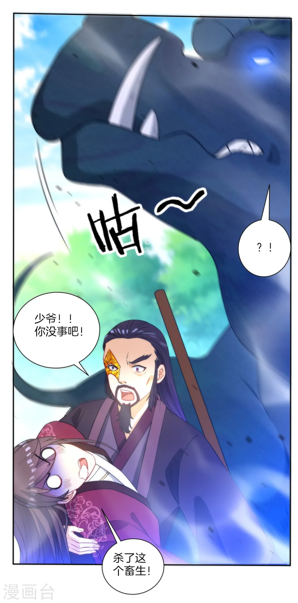 第54话 洞府的出现25