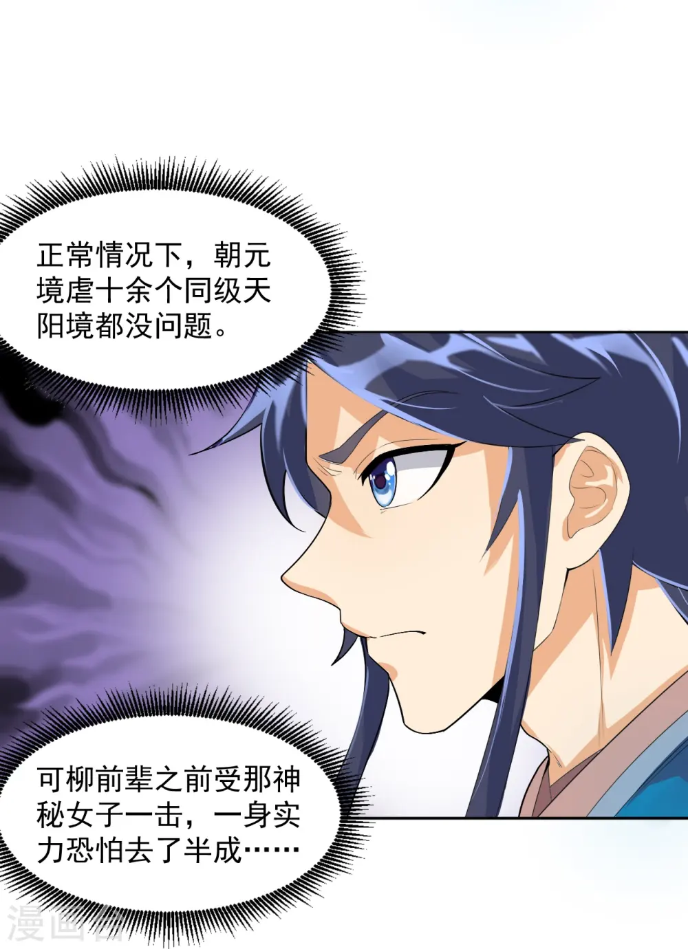 第287话 乾坤羽翼16