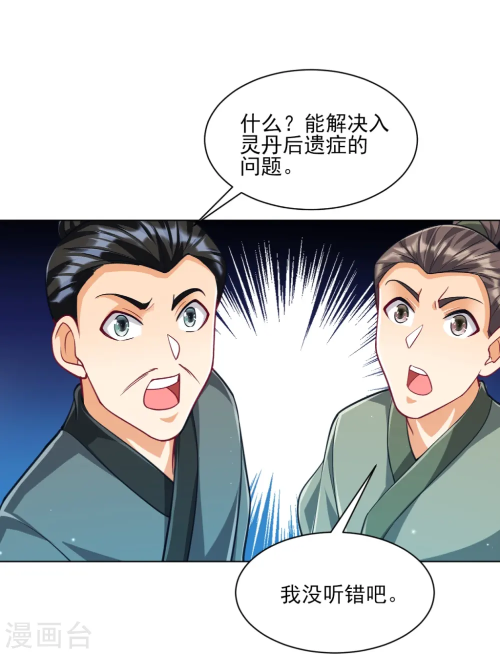 第274话 楼主现身20