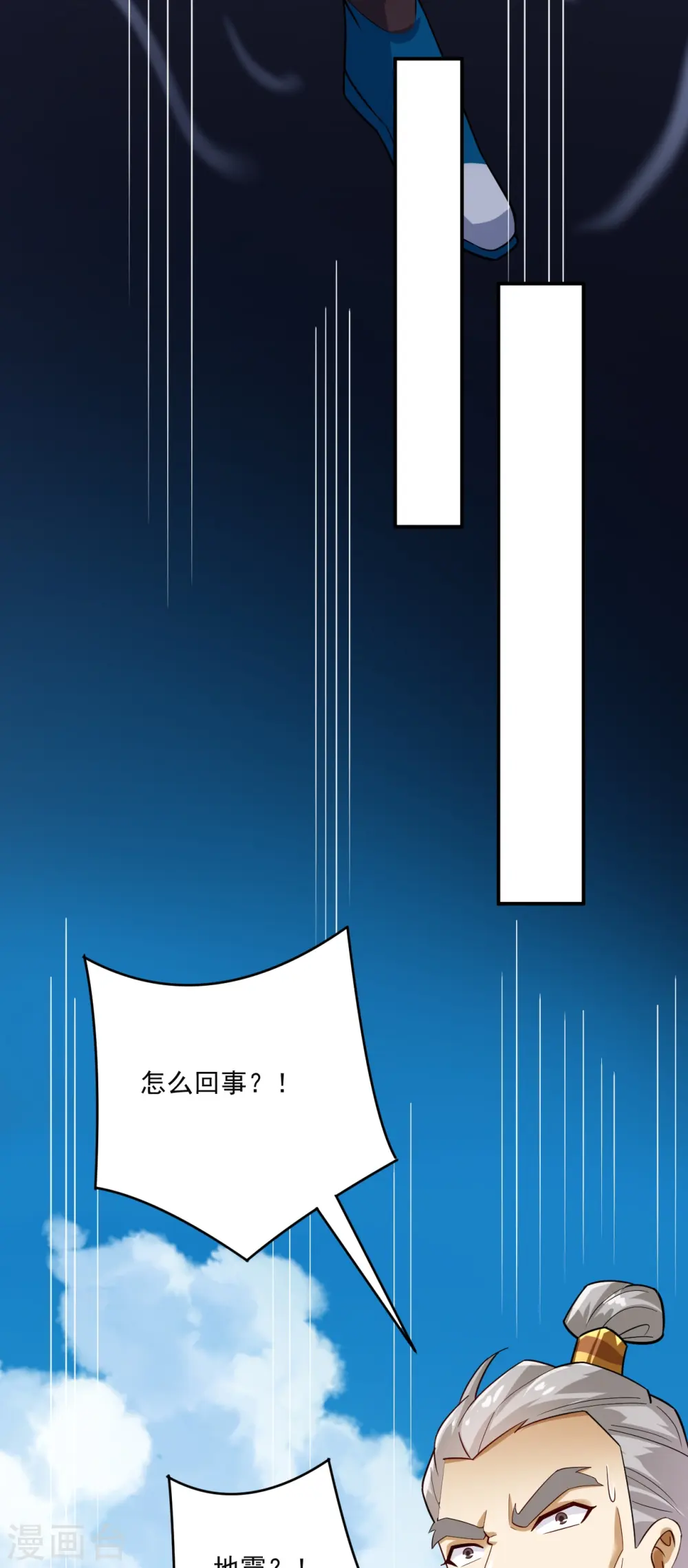 第366话 封印之地22