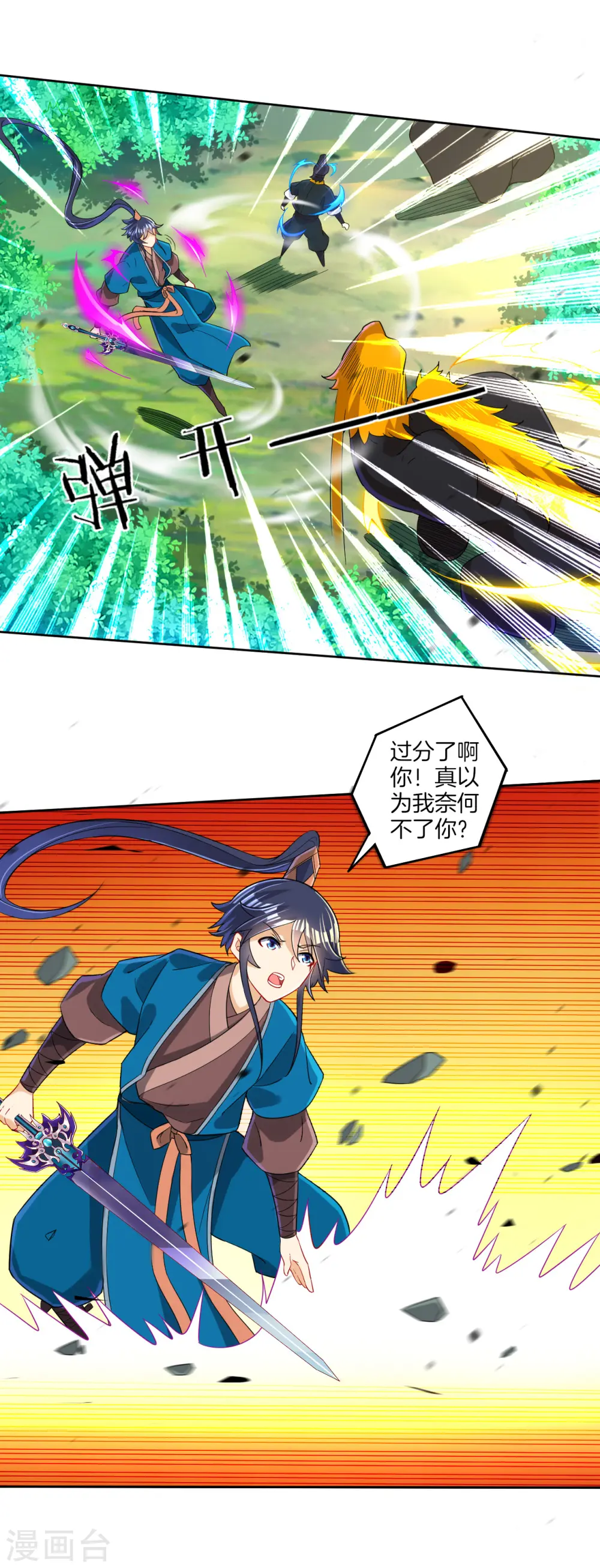 第99话 并肩作战5