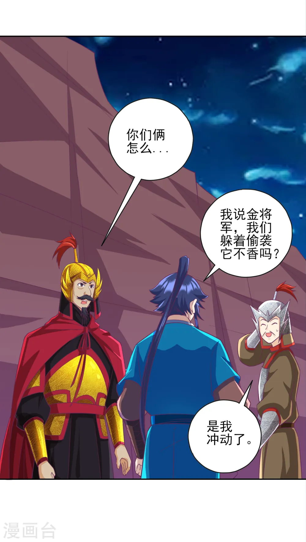 第202话 内鬼11