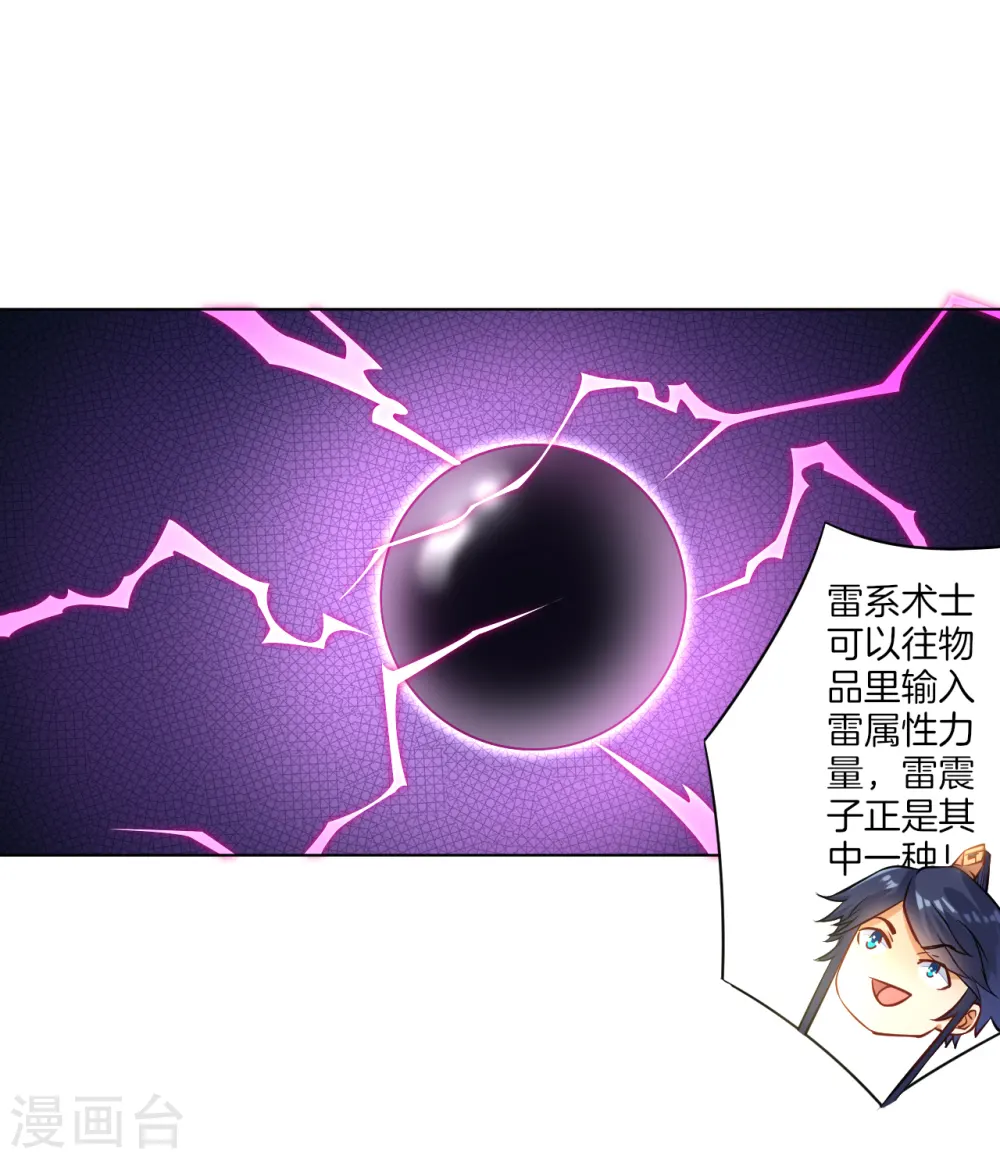 第11话 雷震子15