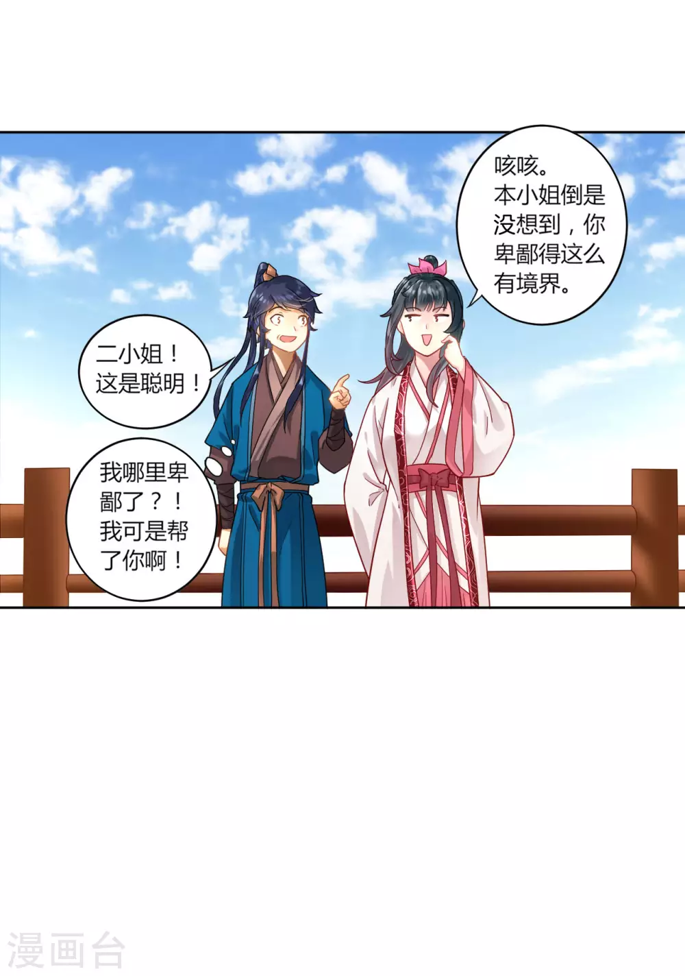 第8话 让我去帮忙34