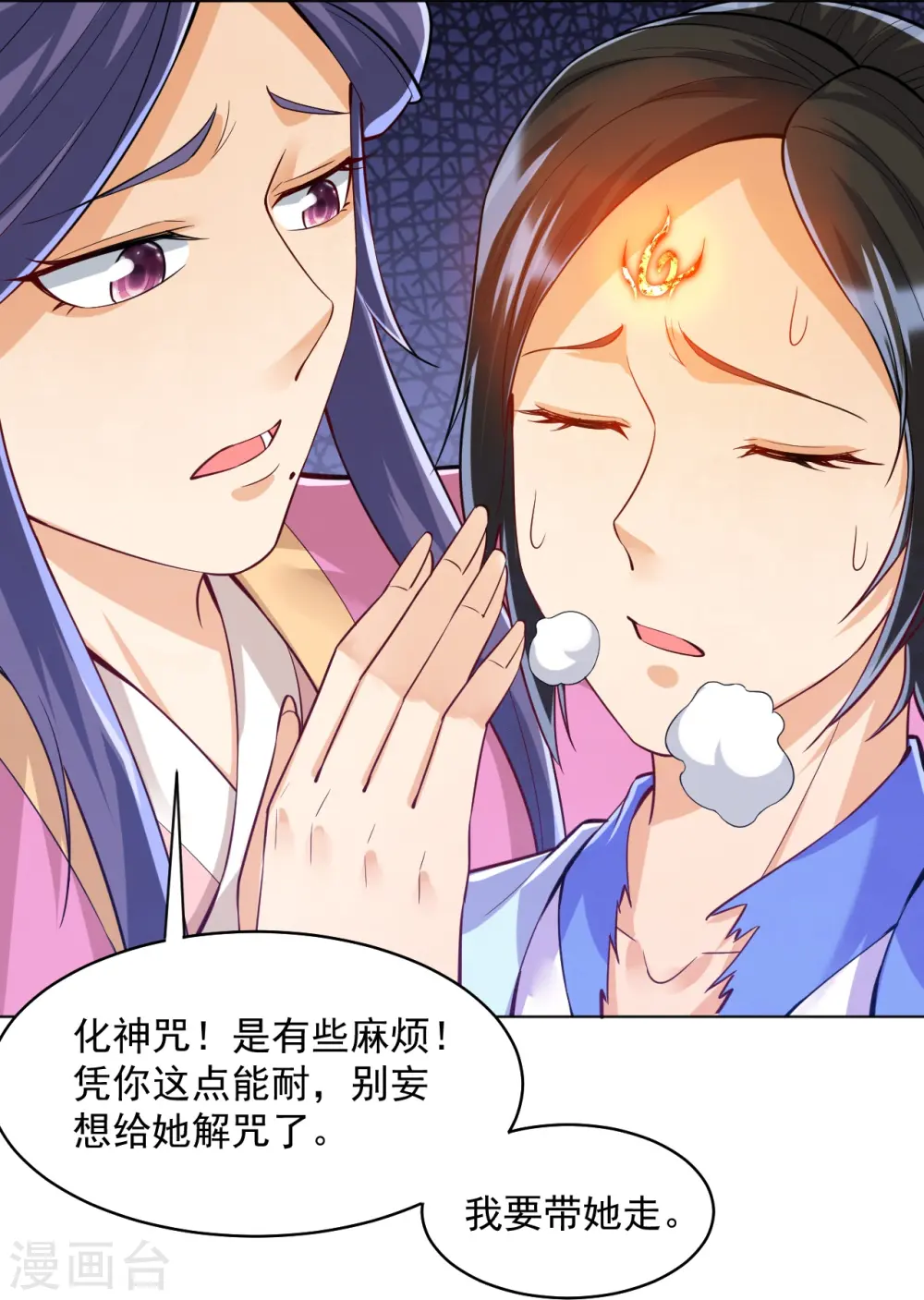 第286话 神秘前辈24
