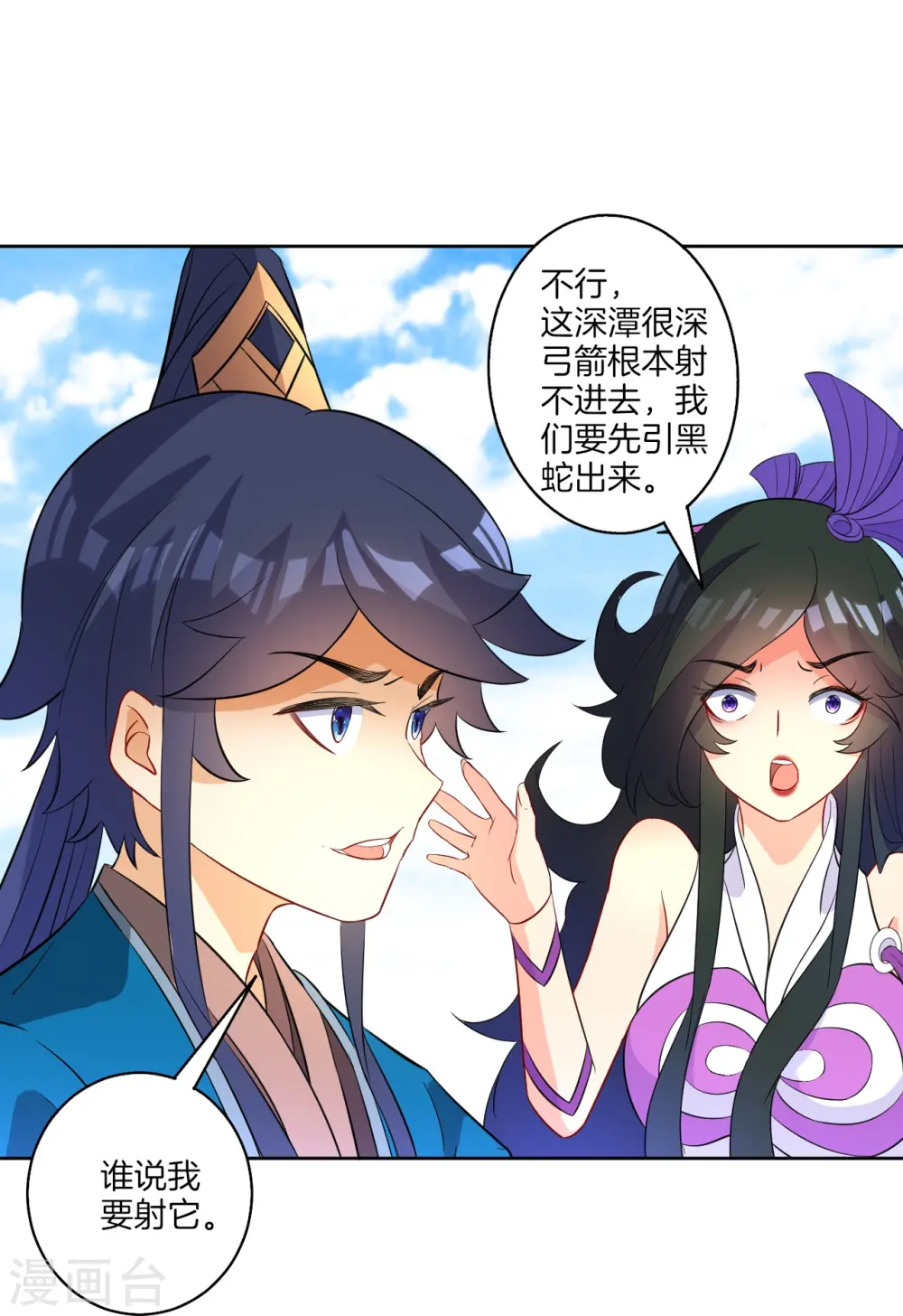 第35话 思思姐的危机10