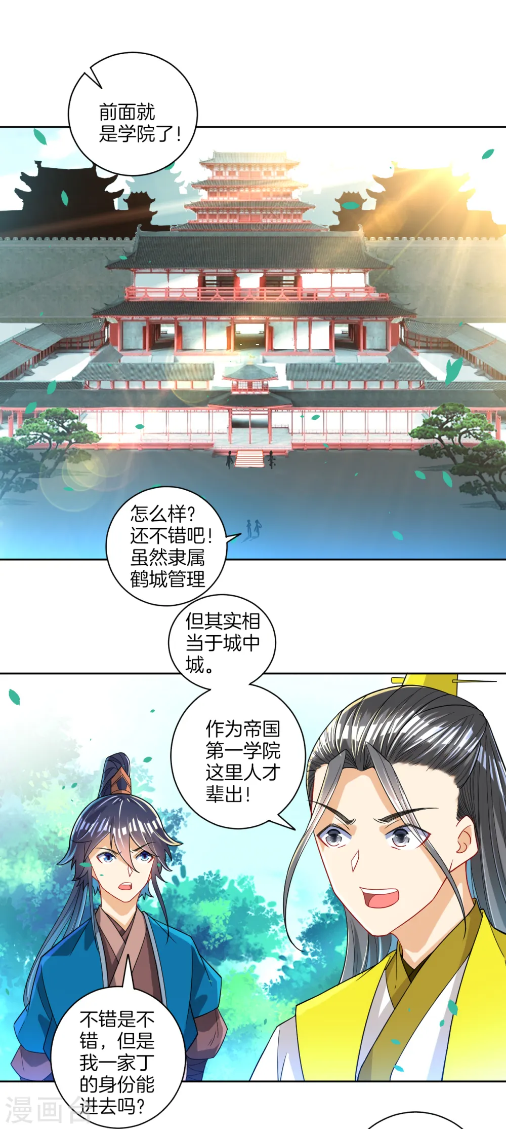 第86话 进入学院18