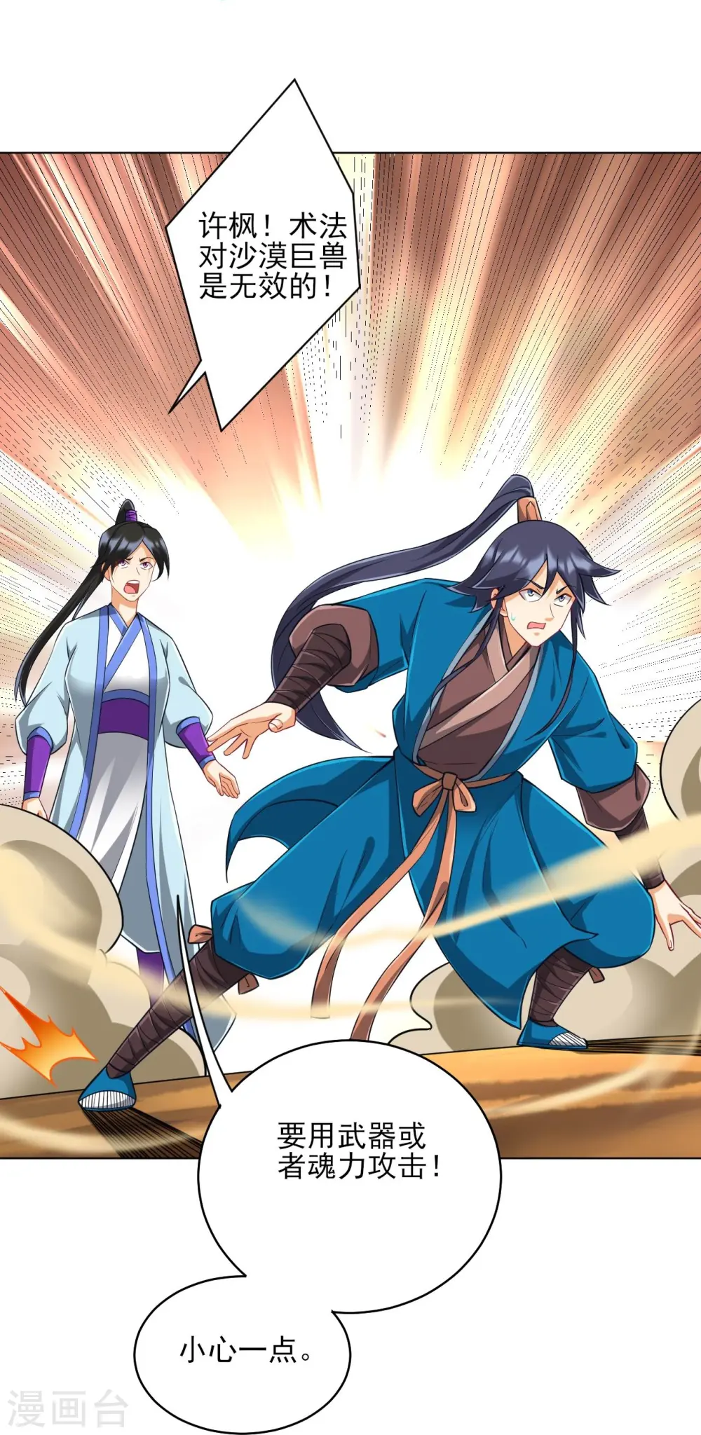 第280话 贺老出手！4