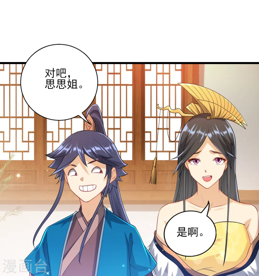 第243话 坦然接受16