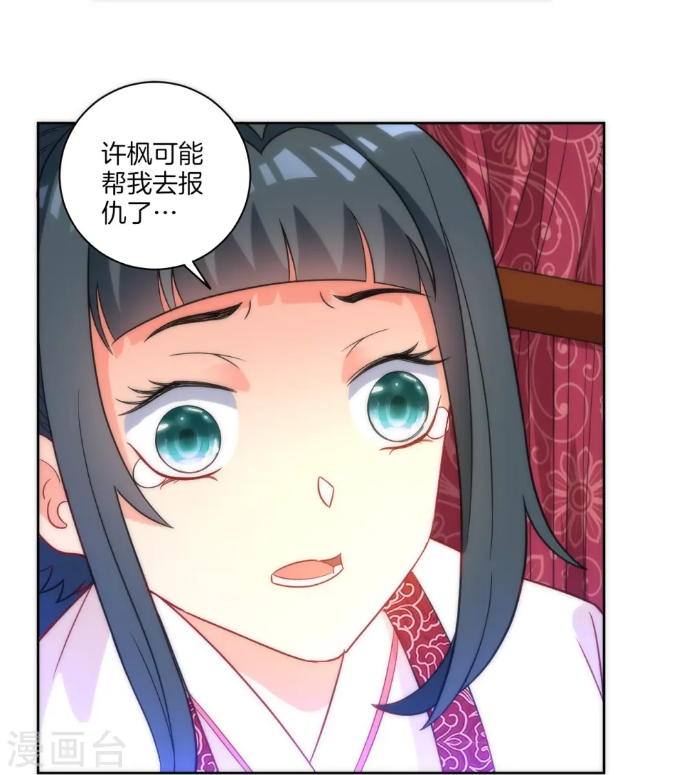 第64话 取点东西26